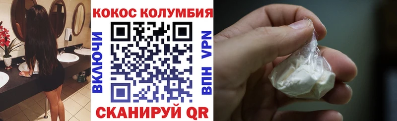 КОКАИН Колумбийский  дарнет шоп  Туран 