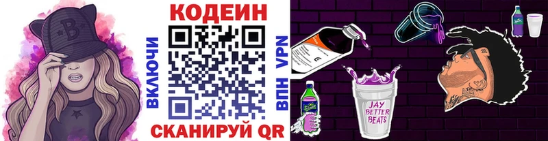 что такое наркотик  Туран  Кодеин напиток Lean (лин) 